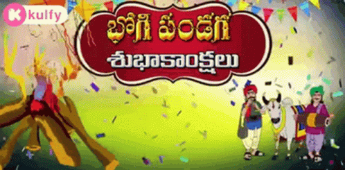 Bhogi Subhakankshalu Bhogi GIF