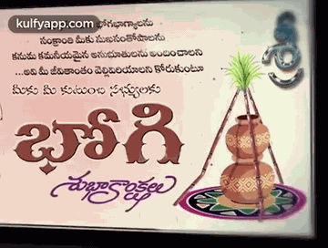 Bogi Subhakanksalu.Gif GIF