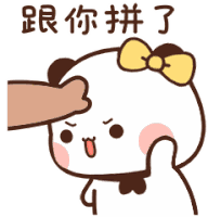 Bubu Fighting Sticker