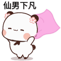 Bubu Panda Fast Dance Bubu Dance Sticker