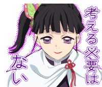 Demon Slayer Kimetsu No Yaiba Sticker