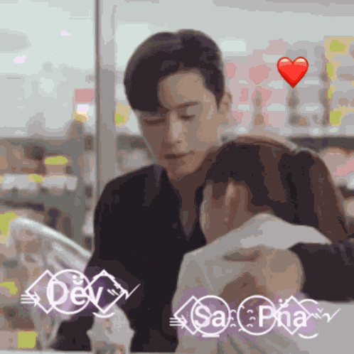 Dev Sapna GIF