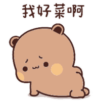 Dudu Tired Dudu Scratching Back Sticker