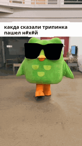 Duolingo GIF