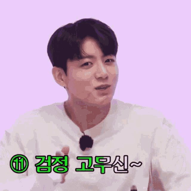 Dynataee Jungkook GIF