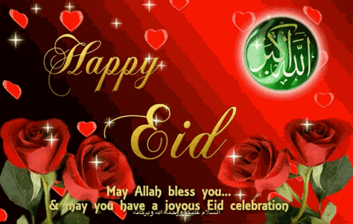 Eid Eid Mubarak GIF