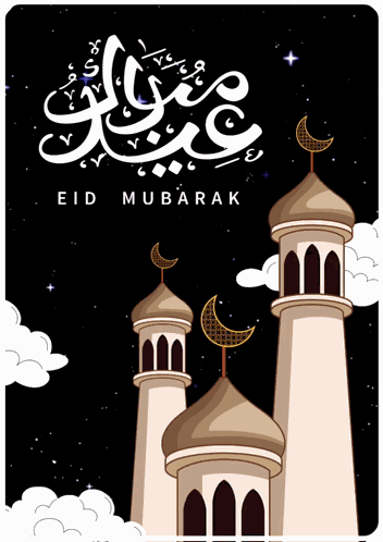 Eid Mubarak El-al-fitr GIF