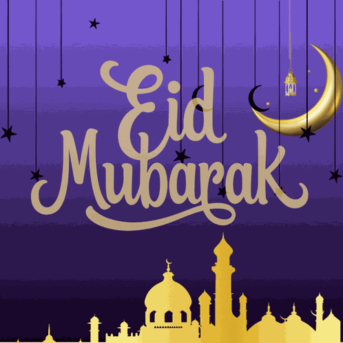 Eidmubarak2025 Tree2025 GIF
