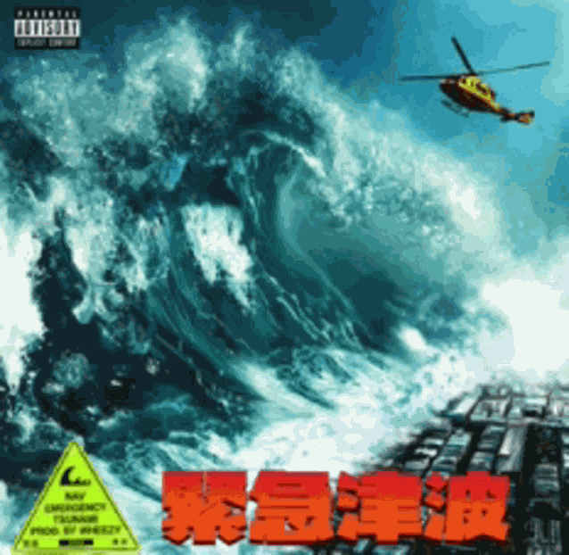 Emergency Tsunami Album Meme