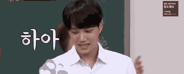 Exo Kai GIF