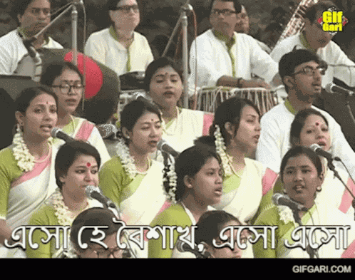 Gifgari Bangla Gif GIF