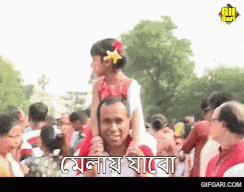 Gifgari Bangla Gif GIF