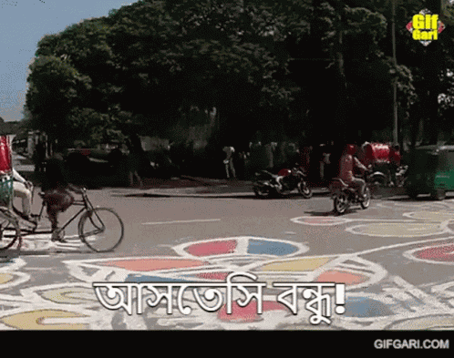 Gifgari Bangla Gif GIF