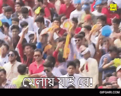Gifgari Bangla Gif GIF