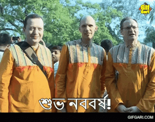 Gifgari Bangla Gif GIF