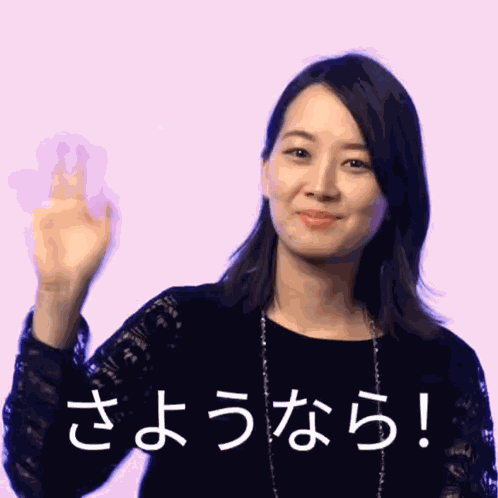 Good Bye In Japanese Adios GIF