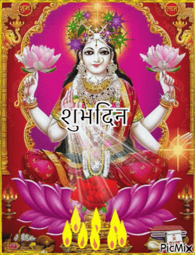Goodmorning, शुभदिन ,शुभोदय,Wishes, GIF