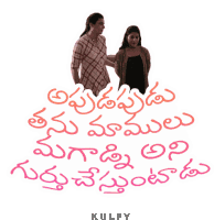 Gurthu Chesthuntaadu Sticker Sticker
