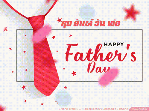 Happy Fathers Day Father'S Day GIF