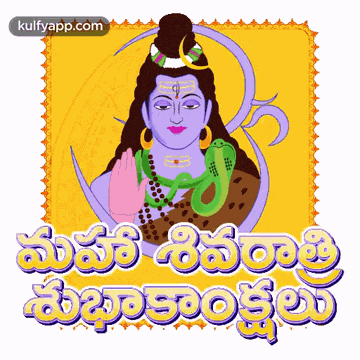 Happy Maha Shivrathri.Gif GIF