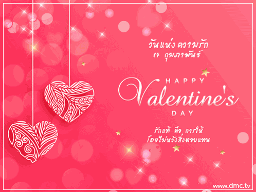 Happy Valentine'S Day Greeting Card GIF