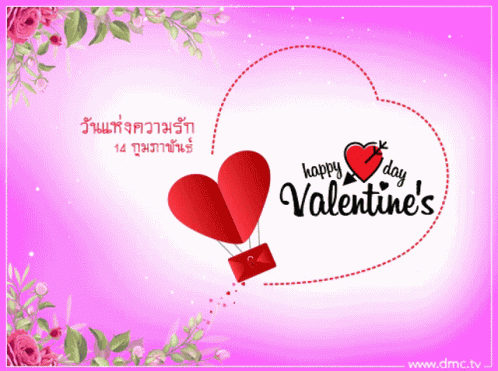 Happy Valentines Day Love GIF