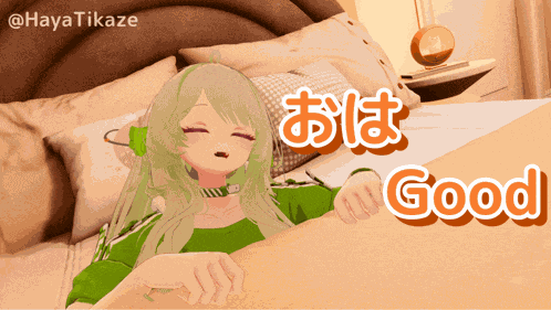 Hayatikaze Good Morning GIF
