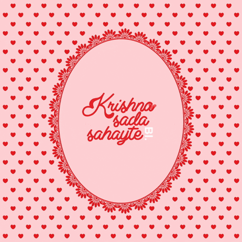 Jai Shree Ram Krishna GIF