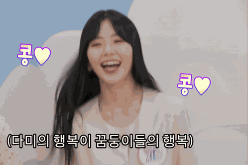 Jiu Dreamcatcher GIF