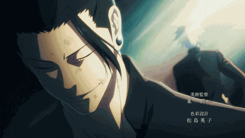 Jjk Jujutsu Kaisen GIF