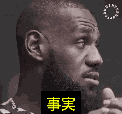 Lebron Facts GIF