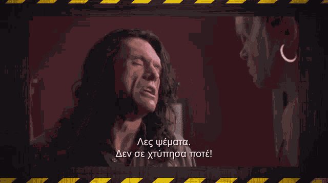 Lisa Tommy Wiseau GIF