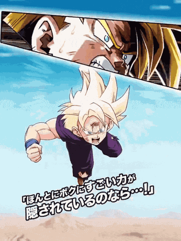 Lr Agl Super Saiyan Gohan Youth Awakened True Power GIF