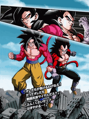 Lr Super Saiyan 4 Goku And Super Saiyan 4 Vegeta Saiyan Warriors With Ultimate Power GIF