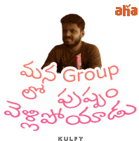 Mana Group Lo Pushpam Vellipoyaadu Sticker Sticker