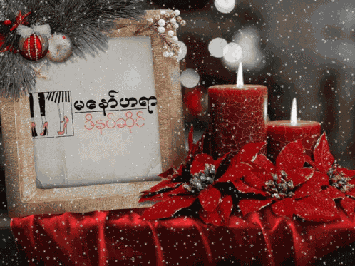 Manawhayarmdy Snow GIF