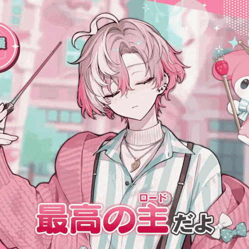 Merold Fragaria Memories GIF