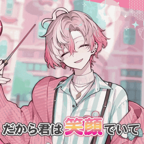 Merold Fragaria Memories GIF