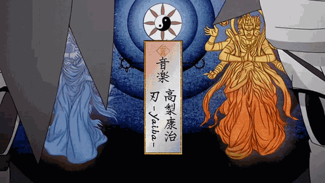 Naruto Wallpaper GIF