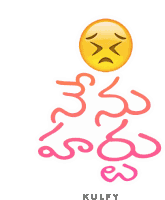 Nenu Hurt Sticker Sticker