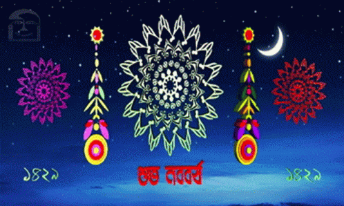 Noboborsho Boishakh GIF