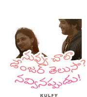 Nuvvu Chala Danger Thelusa Sticker Sticker