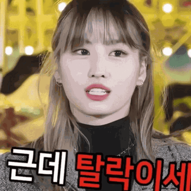 Nytozaki Twice Meme GIF