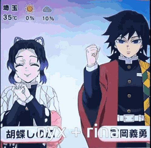 Nyx Rina GIF