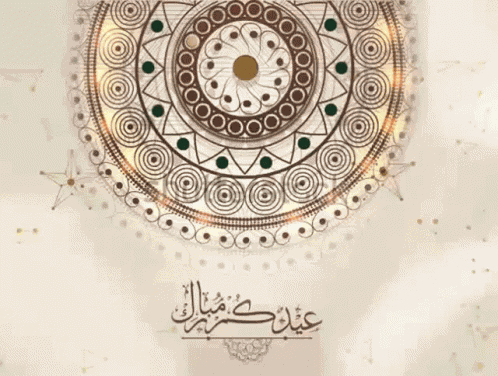 Ola Gif Eid GIF