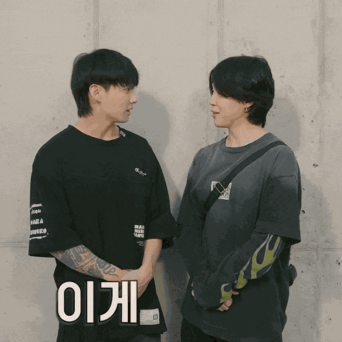 Park Jimin Jeon Jungkook GIF