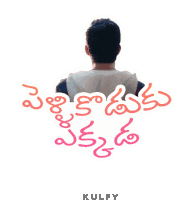 Pelli Koduku Ekkada Sticker Sticker