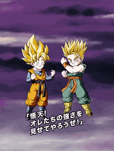Phy Ssj Trunks And Goten Dbz Movie 11 GIF