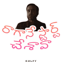 Raagane Start Chesaava Sticker Sticker