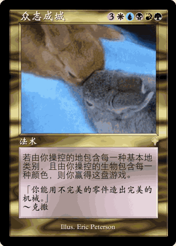 Rabbit Magic The Gathering GIF